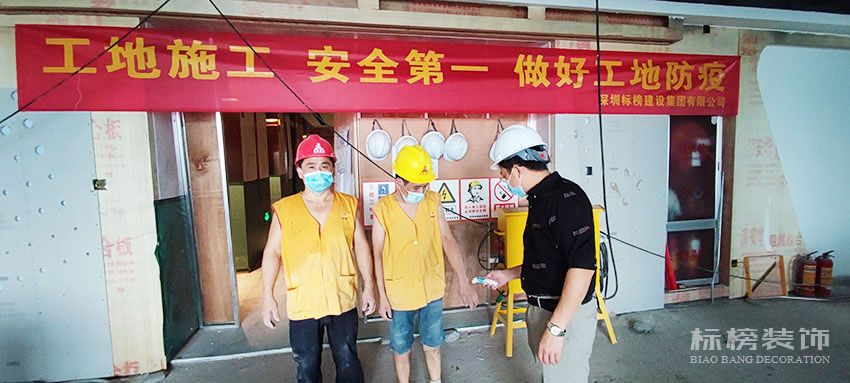 標(biāo)榜建設(shè)集團(tuán)，施工防疫兩不誤